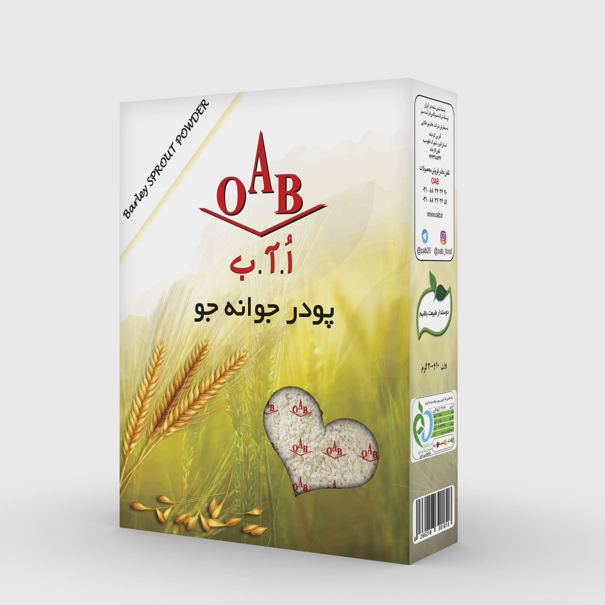 پودر جوانه جو-OAB