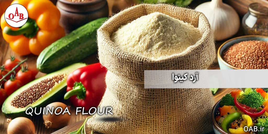 آرد-کینوا-OAB