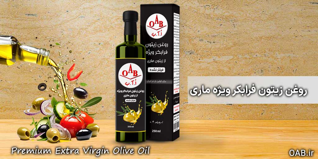 روغن-زیتون-فرابکر-ویژه-ماری-2-OAB