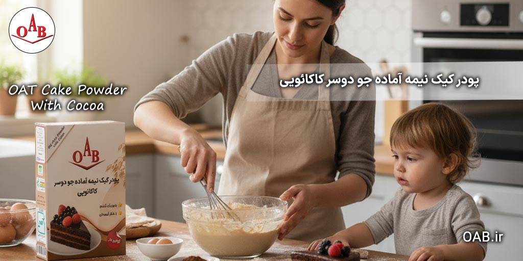 پودر-کیک-نیمه-آماده-جو-دوسر-کاکائویی-OAB