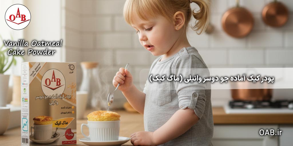 پودر کیک آماده جو دوسر وانیلی OAB