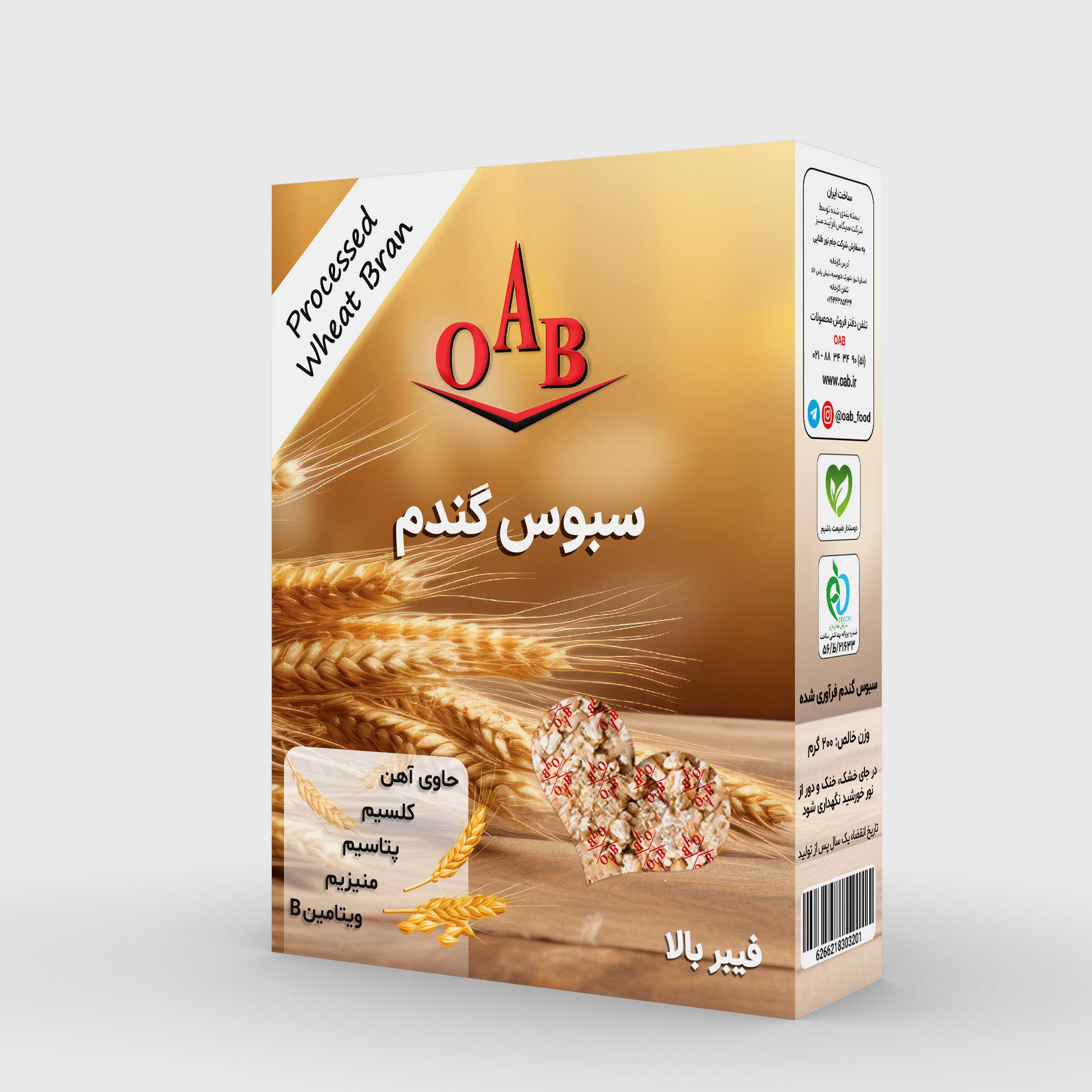 سبوس-گندم OAB