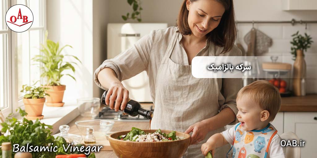 سرکه-بالزامیک-OAB
