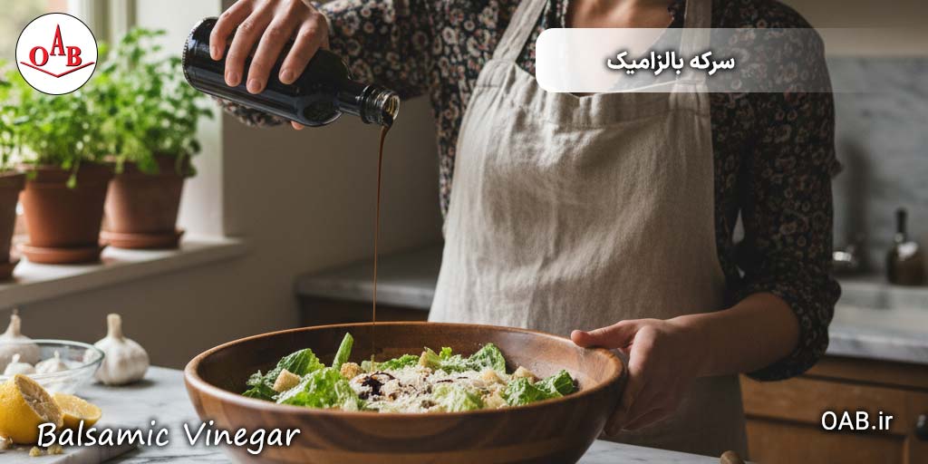 سرکه-بالزامیک-OAB